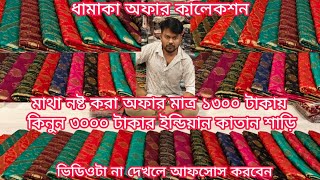 Original Indian Organza Muslin Saree Only 1300 Taka, Saree At Offer Price 2025, Jewel Saree Ghar