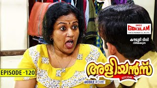 Aliyans - 120 ഷ പലസ ഷ Comedy Serial Sitcom Kaumudy