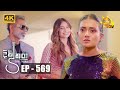 Divi Thura Episode 569