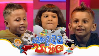Hondatama Pahila | 19th October 2024