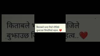 Life Related Line Nepali Heart Touching Lines Status Quotes Nepali Youtube Short Video