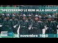 18 novembre 1940 | "SPEZZEREMO LE RENI ALLA GRECIA" [MIGLIORATO]