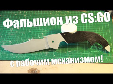 Как сделать чтобы фальшион нож ВНУКУ - поздравления с днем рождения для внука - в стихах