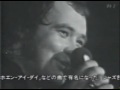 Blood, Sweat & Tears live 1970 Japan And When I Die