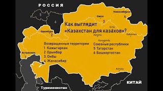 На Какие Территории России Претендует Казахстан?