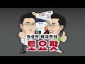 #9. 여간첩 원정화 사건, 공소장이 수상하다