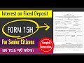 How To Fill Up Form 15H of Income Tax | Form 15H Fill Up for Senior Citizens In Hindi | Form 15H