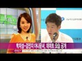 [Y-STAR] Park Jisung dated with Kim Minji announcer? (박지성, 김민지 아나운서와 데이트 현장 포착돼 '눈길')