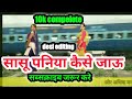 Sasu paniya kaise jau rasile dou naina Sasu paniya kaise jau rasile dou naina