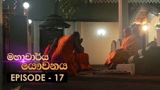 Mahacharya Yauvanaya Episode 17 - (2018-06-02)
