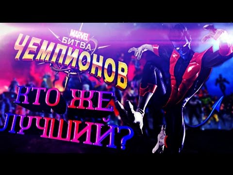 Чемпионы Чемпионы