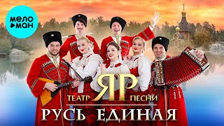 Театр Песни 