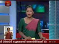 Rupavahini News 09/08/2018