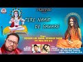 Tere Naam De Sahare | Baba Balak Nath JI Di New Video | By Sohan Lal Saini
