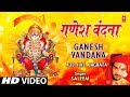 Ganesh Vandana Saleem [Full Song] I Aj Hai Jagrata
