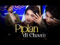 Piplan Di Chan Way | 🎵 DJ Aoun Ali Khan 🎵 | Actress Sana Emotional & Crying 😢😢