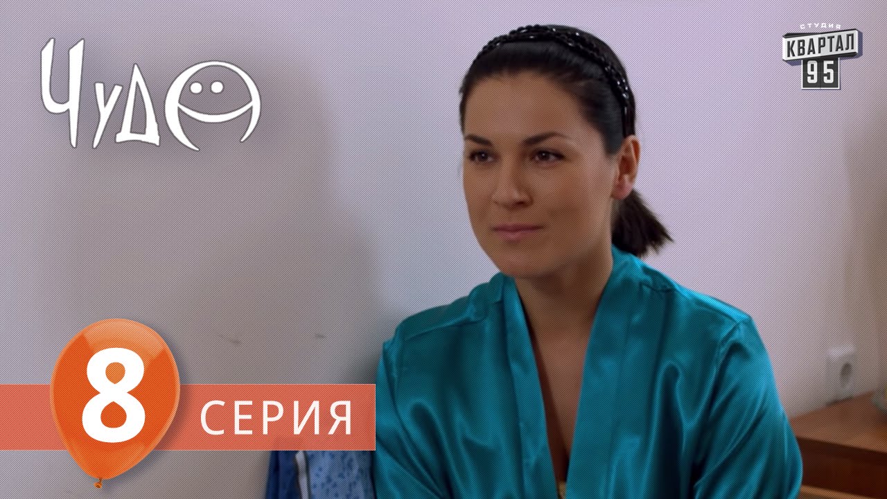 Терапия