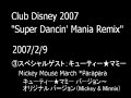 Club Disney "Super Dancin' Mania Remix"