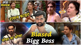 Bigg Boss 19 Ep32 Review Abhishek क धख? Kunika Vs Farhana, Ashnoor Vs Rashan, Amaal Vs More