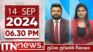 ITN News Live 2024-09-14| 6.30 PM