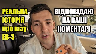 5 Років Чекати На Візу Eb-3 І Залишитись Ні З Чим