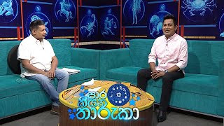 Paara kiyana tharuka  | 16th January 2023