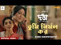 Tumi Nirmalo Koro | DATTA | Rituparna | Devlina | Riddhi Bandyopadhyay | Bengali Movie Song 2023