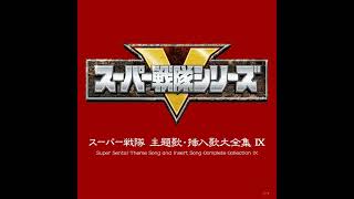 Super Sentai Ost Bakuryu Sentai Abaranger Theme Song High Pitch