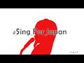 We Are The World (from USA For Africa) by Kaylisan (#Sing_For_Japan)