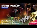 EPISODE -171 PART 1 || Aaradhya Ne Kiya Shamsher Ko Challange || Piya Rangrezz | पिया रंगरेज़