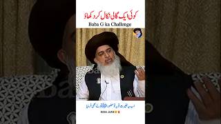 Baba G Ka Challenge Allama Allama Khadim Hussain Rizvi Interview
