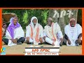አሊ ኑር - የምንጊዜም ምርጥ ለአባት የተዜመ የአሊ ኑር ስራ - በትዝታ ጭልት ስለ አባትዎ - Ali Nur - Ethiopia Siltie