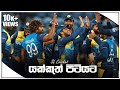 Yakkuth Pitiyata යක්කුත් පිටියට | Criket Song By Angry Cobra FT Lion Criket