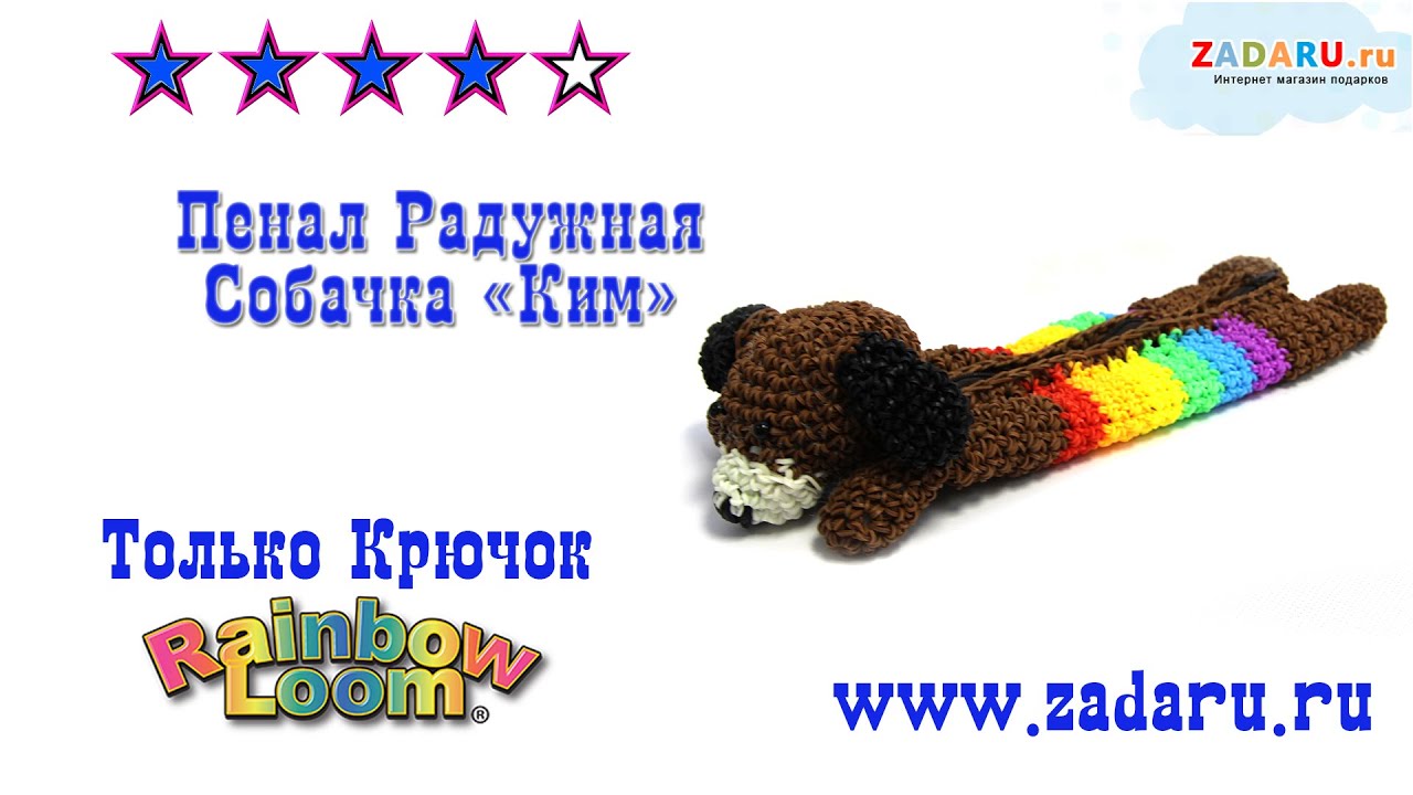 Схема игрушек из резиночек Схема игрушек из резиночек
