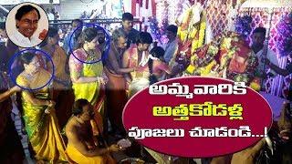 Kcr Wife And Ktr Wife Performing Pooja