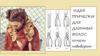 Идея причесок для работы Идея причесок для работы