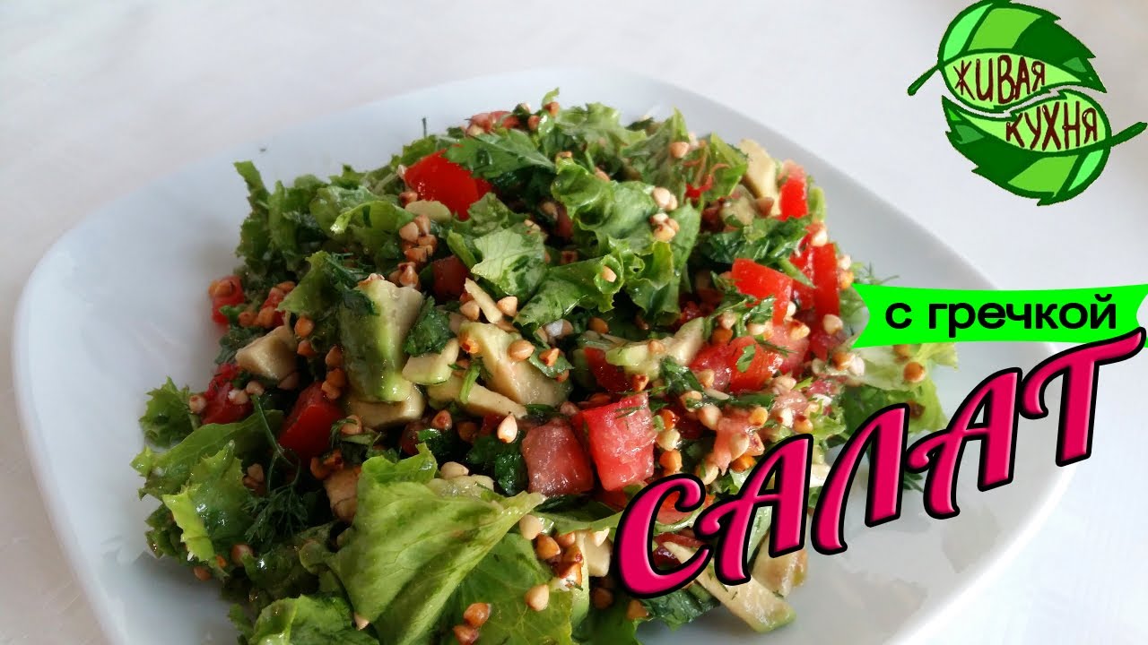 Салаты фитнес рецепты простые и вкусные рецепты Салаты фитнес рецепты простые и вкусные рецепты