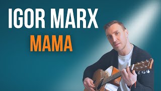 Igor Marx / Мама