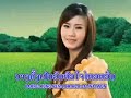 Lao song - boung phaow saiy ngarm : Anousone Phaiyasith
