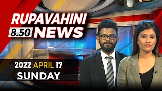 2022-04-17 | Rupavahini English News | 8.50PM