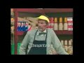 Ui Chavoso, Meia na Canela