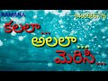 మేఘమా మరువకే //karaoke //song sitharatnamgariabbai meghama maruvake karaoke