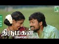 Ithukku Thana  Video| Thirumagan | Deva | S.J.Surya | Meera Jasmine