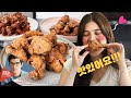 Korean Fried Chicken from Crash Landing On You (CLOY K-Drama)