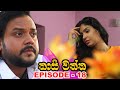 Kaasi Waththa Episode 18