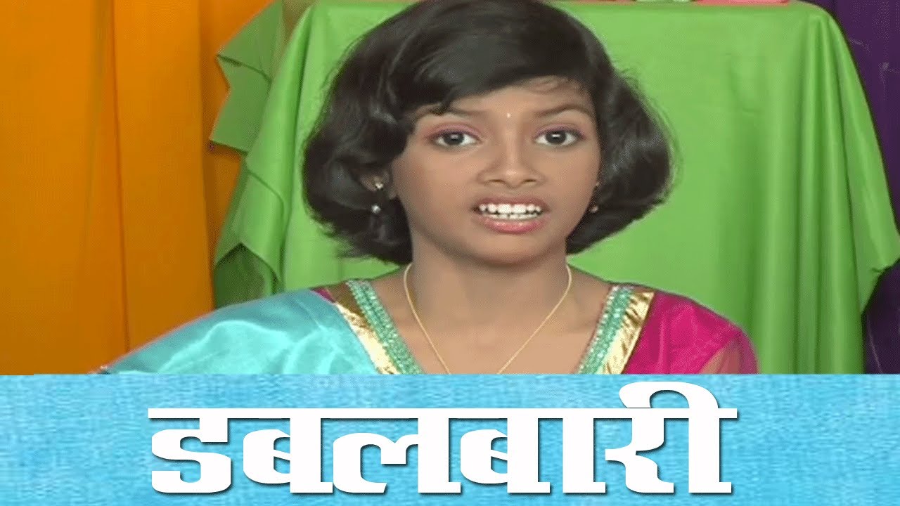 Double bari bhajan mp3 download