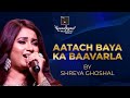 Shreya Ghoshal sings Aatach Baya Ka Baavarla with Symphony Orchestra of Hemantkumar Musical Group