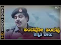 Andavo Andavu Kannada Naadu Video Song | Ambarish | Mallige Hoove Kannada Movie Songs