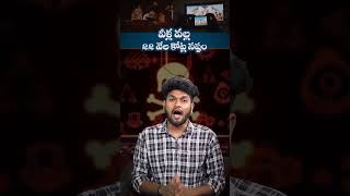 వళల వలల 22 వల కటల నషట Movies Piracy Gang Arrested