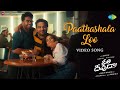 Paathashala Loo - Video Song | Ori Devuda | Vishwak Sen, Mithila | Ashwath Marimuthu | Leon James